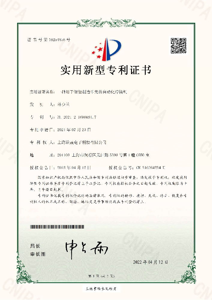 荣誉证书