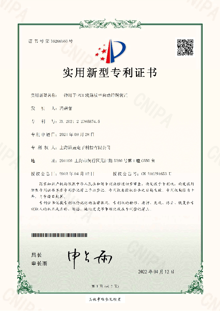 荣誉证书
