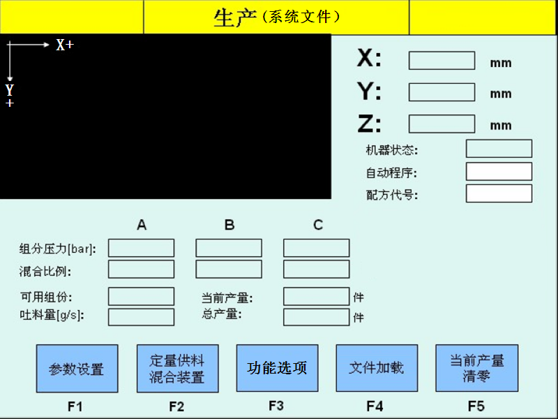 六轴10寸彩屏涂胶机运动控制系统