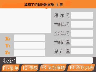 手持式等离子切割运动控制系统